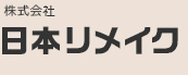 株式会社日本リメイク